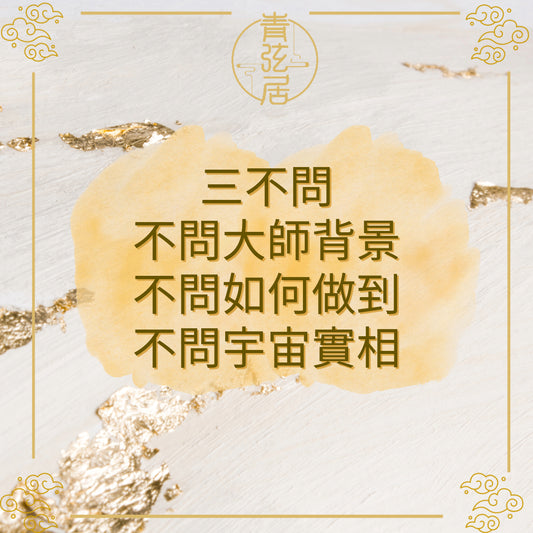 大師介紹